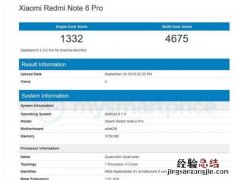 红米note6pro跑分多少