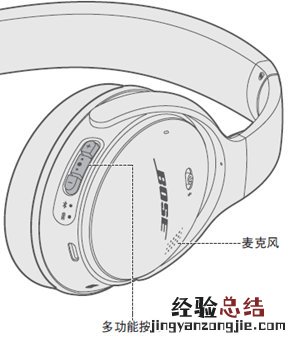 BOSE QC35耳机如何控制通话