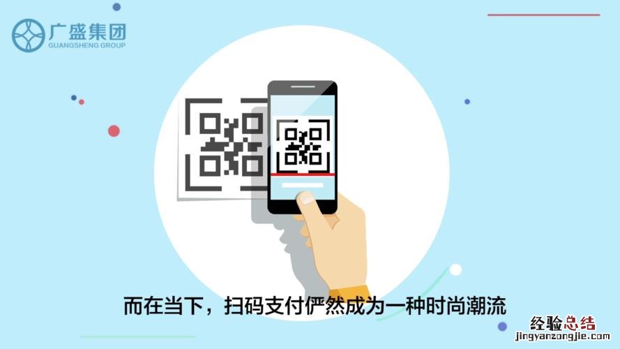 付款码是什么意思