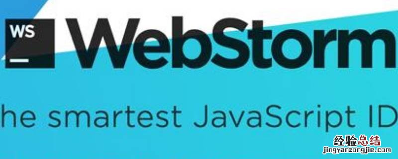 webstorm怎么换成中文