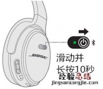 BOSE QC35耳机怎么清除配对信息