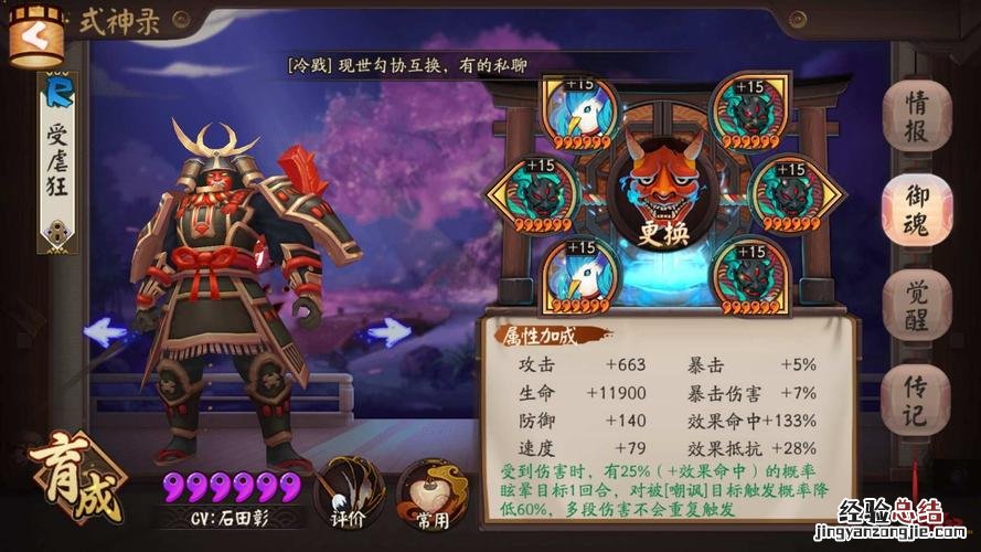 阴阳师兵俑哪里多跑跑车