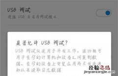 魅族v8怎么打开usb调试