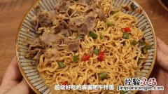 牛肉拌面怎么做