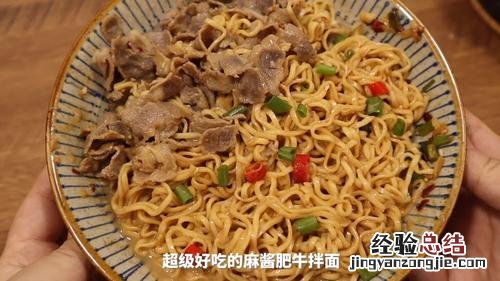 牛肉拌面怎么做