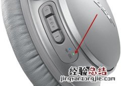 BOSE QC35耳机怎么查看电量