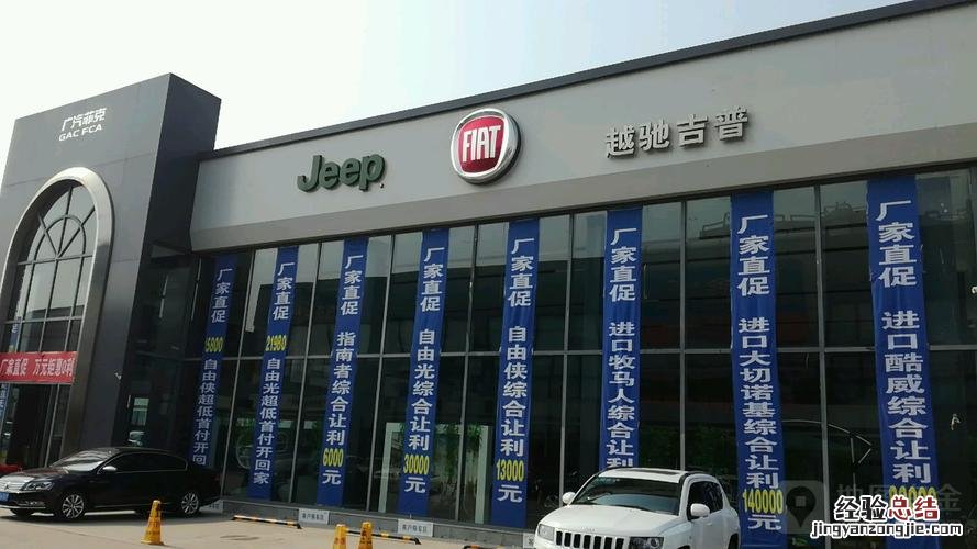 大连jeep4s店都在哪里
