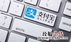 支付宝通用红包怎么用 支付宝通用红包怎么使用