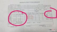 分割单是什么样子的