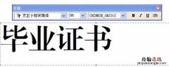 方正小标宋二号字体怎么设置