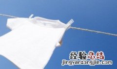 白色衣服被染色了怎么办 解决方法介绍