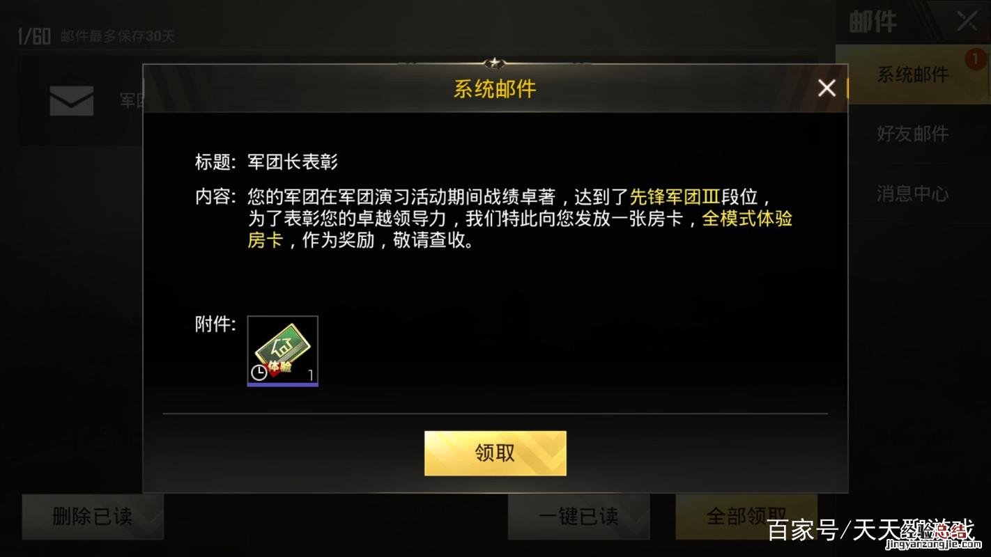 吃鸡兵团怎么改名