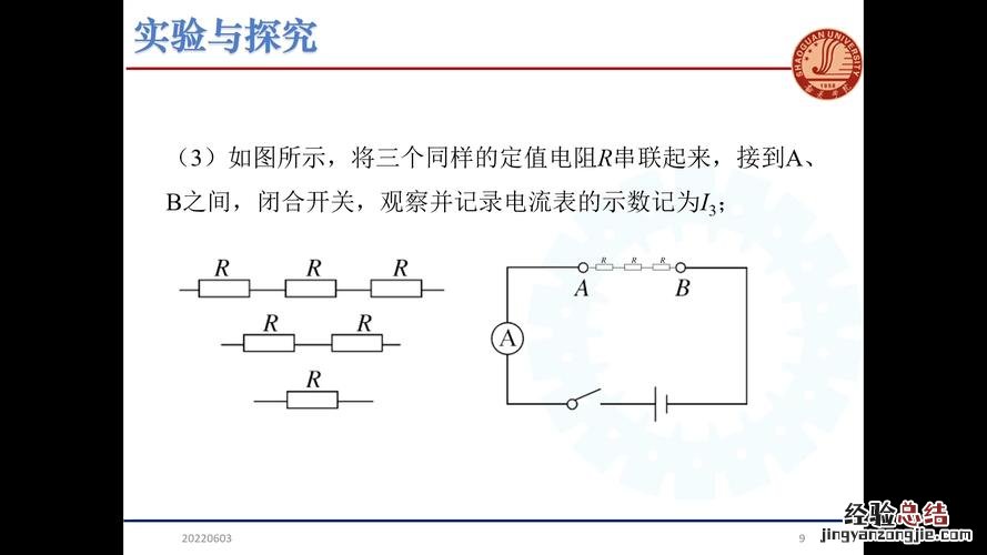 并联电路电阻怎么求