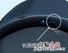 Bose QuietControl 30耳机怎么清除配对列表