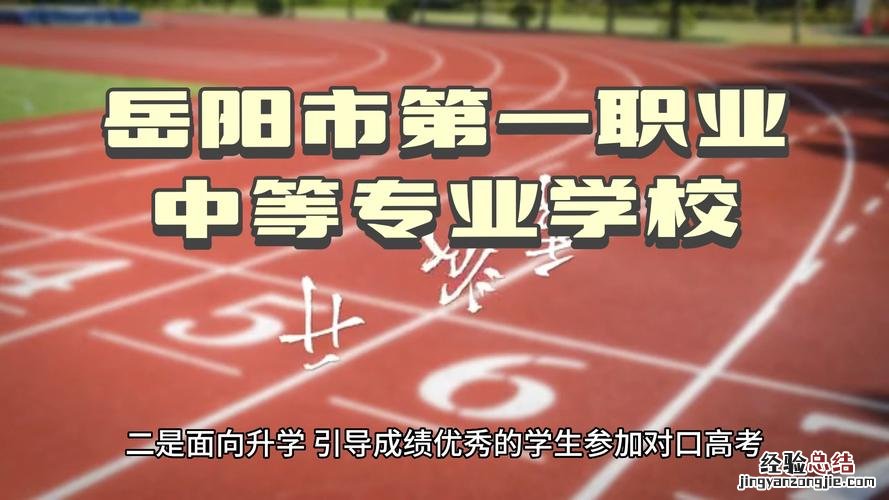 普通中专和职业中专哪个比较好