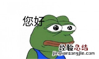 孤寡青蛙是什么 孤寡青蛙的含义