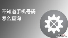 怎么查询电话号码是哪里的