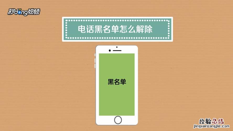 小米手机黑名单在哪里设置