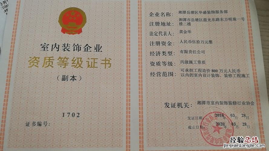 建筑施工企业资质查询方法是什么