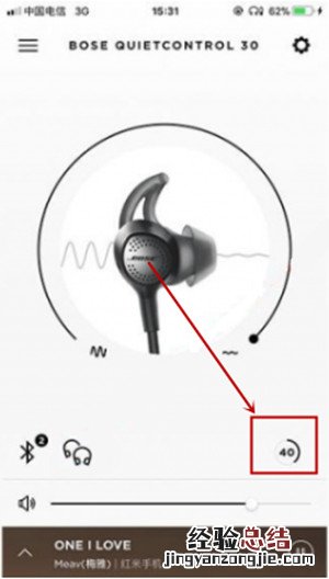 Bose QuietControl 30耳机怎么查看电量