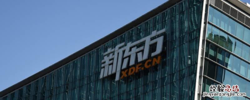新东方在线英语栏目分类有哪些