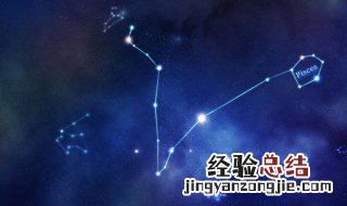 12星座白羊座和什么星座最配 哪个星座和白羊座比较般配