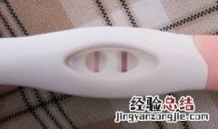 一次性试孕棒怎么用 使用方法一定要清楚