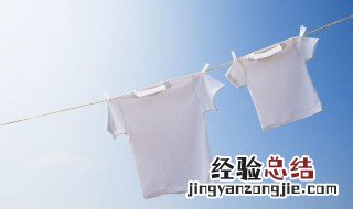 白色衣服发黄怎么洗 白色的衣服为什么会发黄