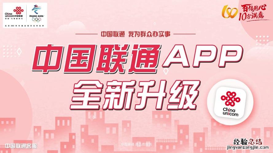 如何关闭联通app计费代扣