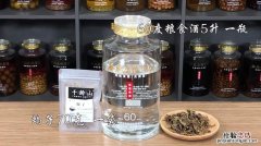 一斤酒泡多少蝎子