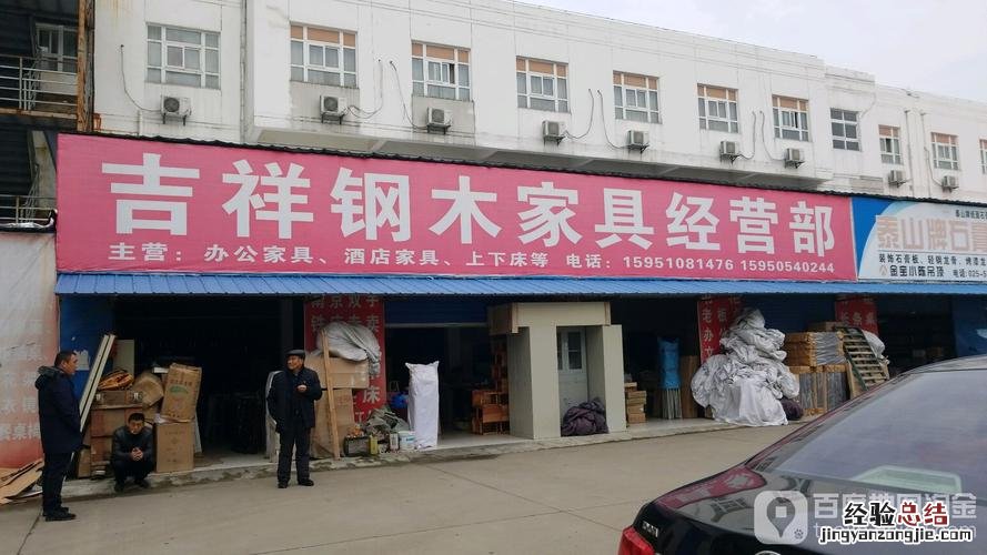 双流二手家具市场在哪里
