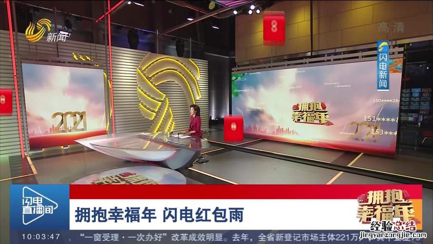 四川2台幸福在哪里直播