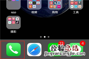 iphonexs怎么将联系人加入个人收藏