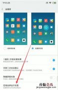 小米8青春版应用怎么全屏显示