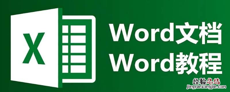 word大括号怎么打出来