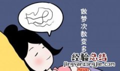 睡眠不好入睡难怎么办 如何解决