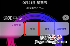 iphonexs怎么设置隐式推送