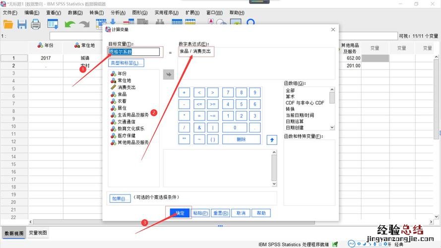 各项系数之和怎么求