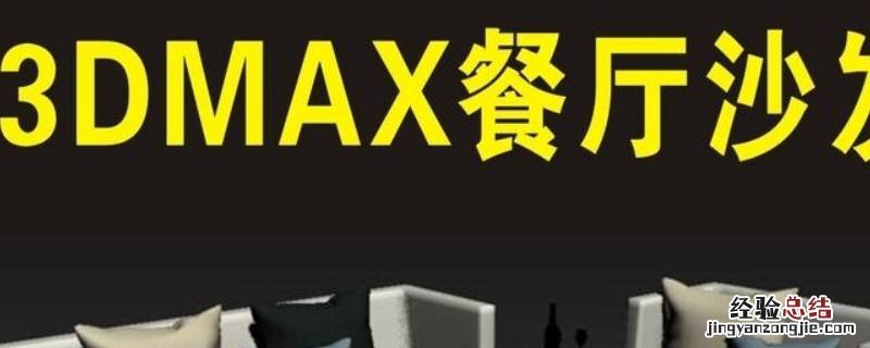 3dmax如何完全卸载干净