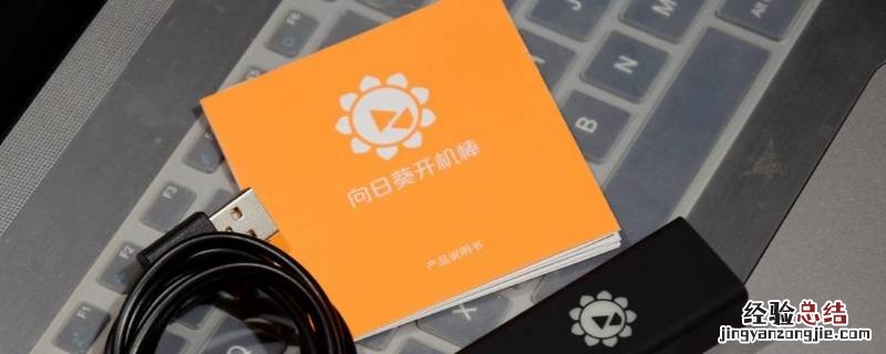 向日葵软件有什么用