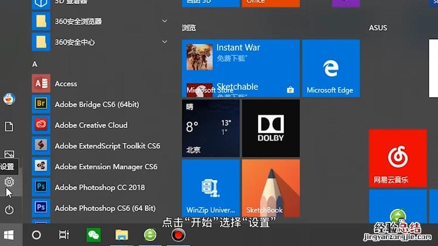 怎么升级win10系统