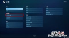 steam怎么设置中文