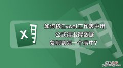 excel怎么复制数据