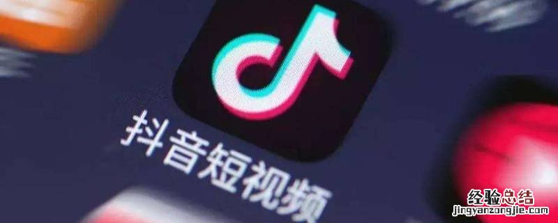 抖音作品点赞信息是什么意思
