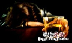 喝完酒第二天头疼怎么办 试试这四种方法