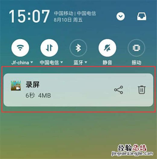 魅族x8怎么录屏