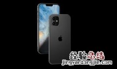 iphone12怎么截图长屏幕 iphone12怎么截图