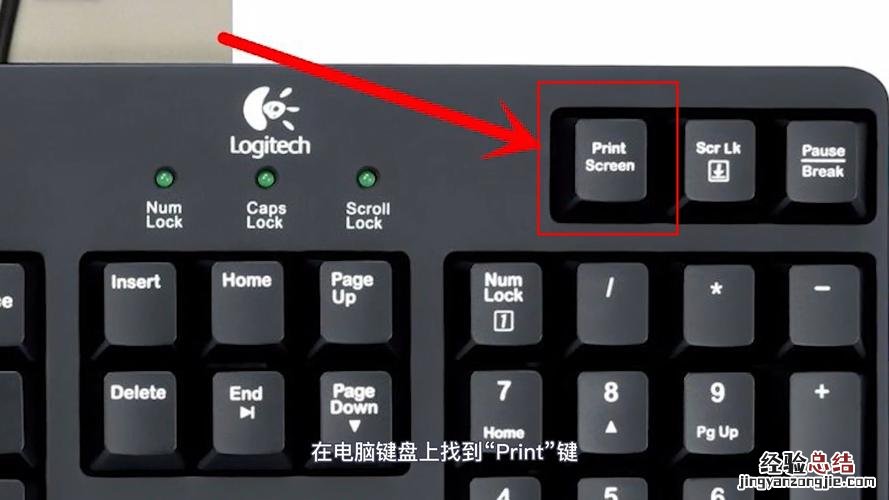 电脑怎么截图