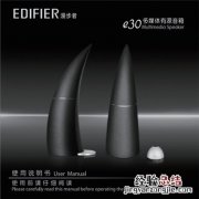 漫步者魔号E30的产品使用说明书