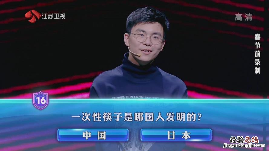 一次性筷子的发明者是哪国人